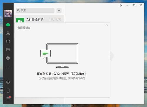 今日头条聊天记录找回,如何找回并利用聊天记录创作精彩文章