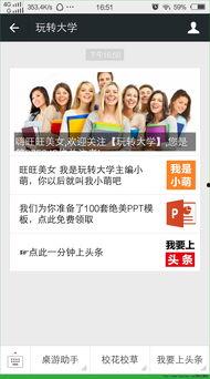 头条上中医大v,传统医学在现代生活中的神奇疗效