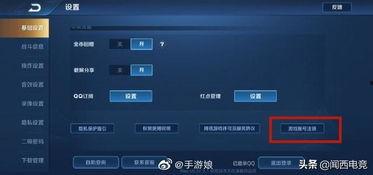 游戏吃瓜账号怎么注销,告别虚拟世界，回归现实生活