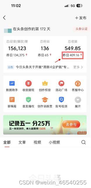 今年微头条有什么收益,揭秘内容创作者的财富增长之路