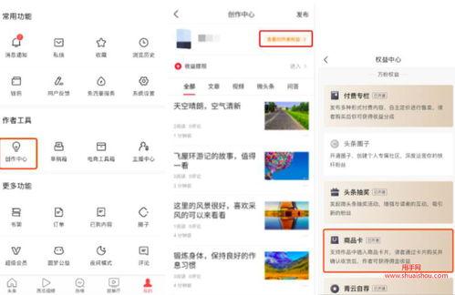 头条商品卡怎么写,头条商品卡撰写攻略全解析