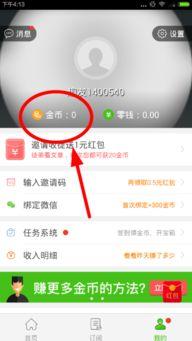 趣头条怎么更改登录账号,轻松切换，畅享个性化资讯体验
