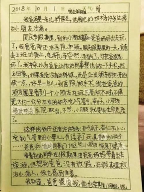 在头条学院写作日记,记录成长与感悟