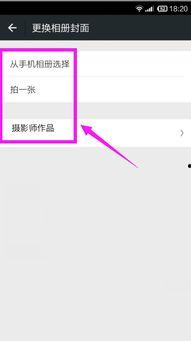 头条怎么设置相册封面,如何让你的相册封面焕然一新