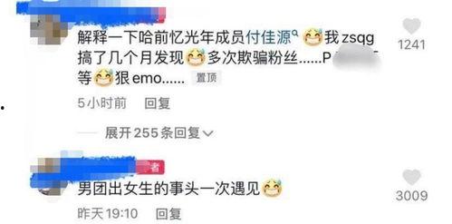 粉丝爆料男团成员视频,男团成员神秘视频引热议，幕后真相揭秘