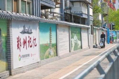 网红墙郑州,打卡新潮流，感受城市魅力瞬间