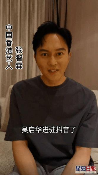 香港明星张智霖图,香港影视界的璀璨星辰