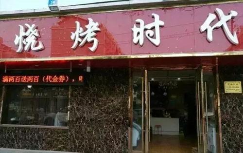 淮安头条烧烤店地址,探寻美食新地标，尽享地道的烧烤风味