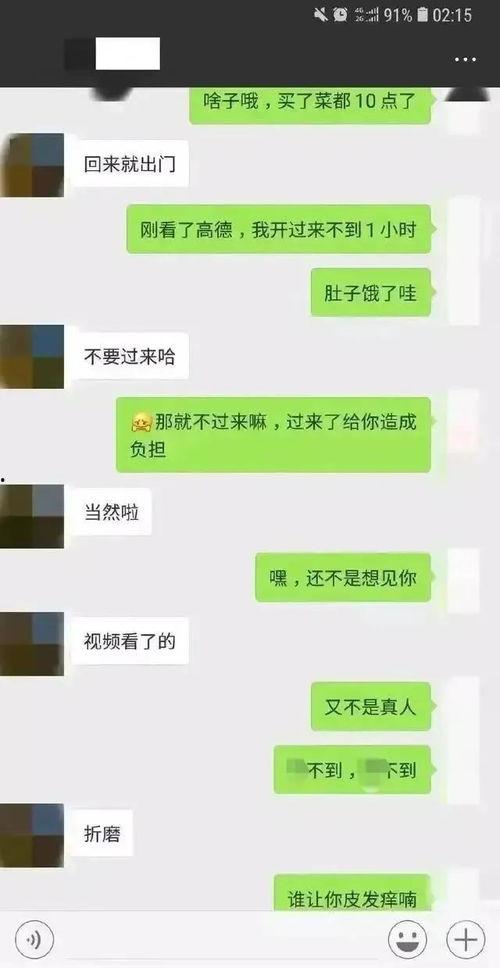 吃瓜情侣吵架聊天举例,情侣吵架的甜蜜“瓜”言录