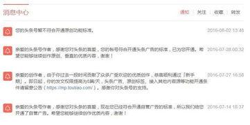 头条申请原创不通过,揭秘审核不通过背后的原因