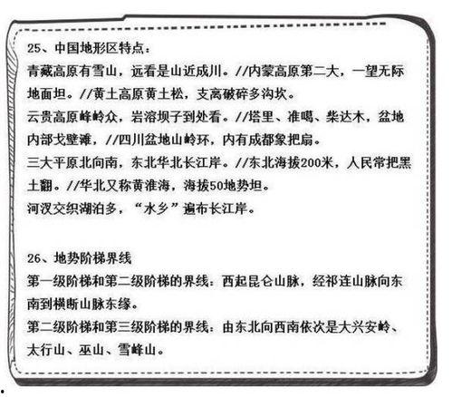 搅拌站看料口诀顺口溜,智慧管理新篇章