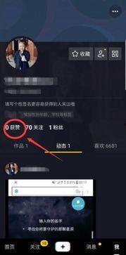 头条上如何查看抖音访客,轻松掌握访客动态