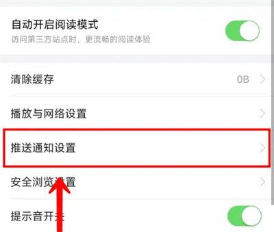 头条热榜怎么推送消息