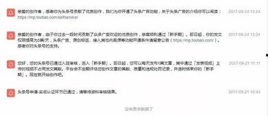 在头条上如何变现快,快速实现内容变现的秘诀