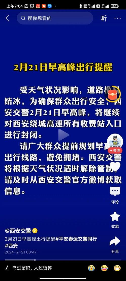 西安近日头条事件