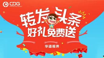 头条抽奖提前几天通知,快来参与抢购】