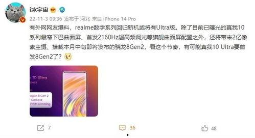 真我最新爆料,最新爆料揭示真实面貌与未来走向