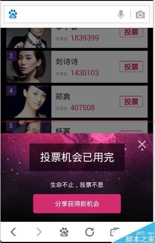 明星投票怎么投,轻松掌握高效投票技巧