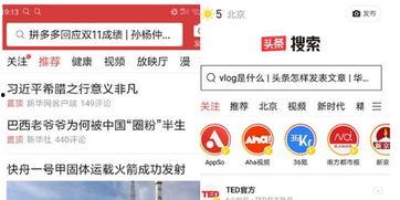 今日头条内测资格,抢先体验全新功能，开启个性化资讯时代！”