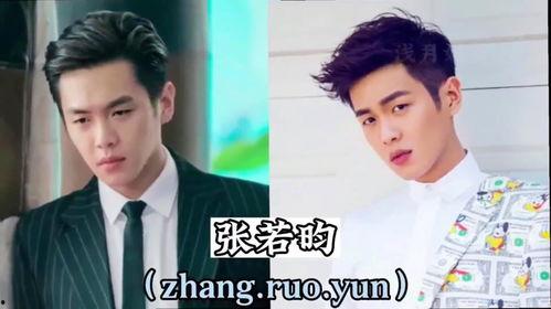 明星难记的名字男孩