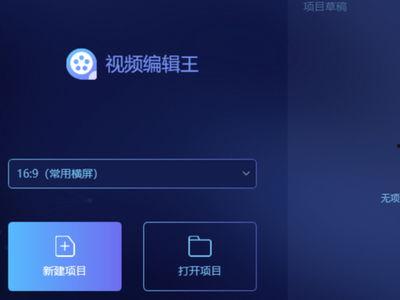 免费的头条视频编辑软件,轻松打造吸睛短视频