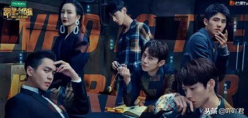 粉丝明星大侦探