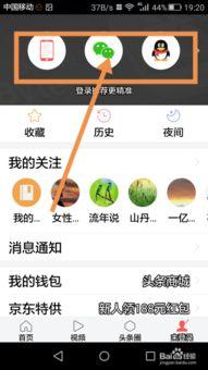 微信连不到头条,揭秘社交新趋势