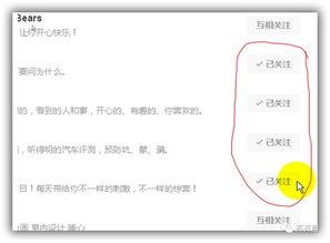怎样取消分享的头条粉丝,教你如何取消分享的头条粉丝关注