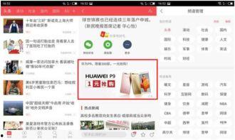 头条看广告的好处是什么,开启高效营销新篇章