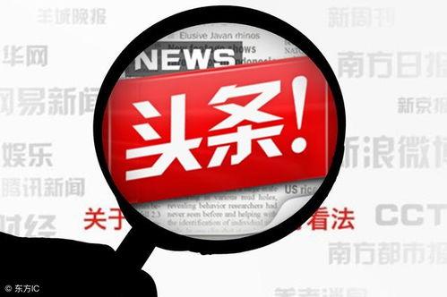 头条上什么算文章,如何从海量信息中筛选出优质文章