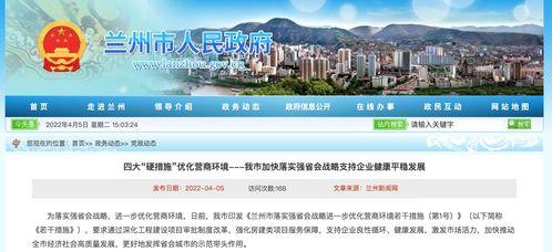 兰州三口镇新闻头条,聚焦兰州三口镇最新动态与重大事件