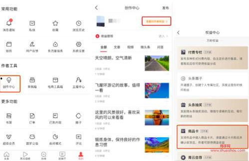 头条直播间开通商品卡,商品卡助力带货新高峰