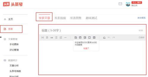 如何在线发文章到头条,如何在线将文章发布到今日头条