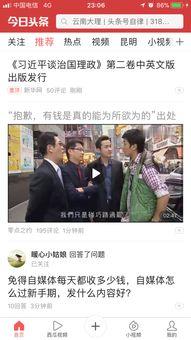 头条怎样发表视频才会火,如何让你的视频火遍全网