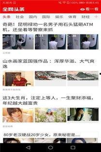 网头条,揭秘最新热点事件背后的真相