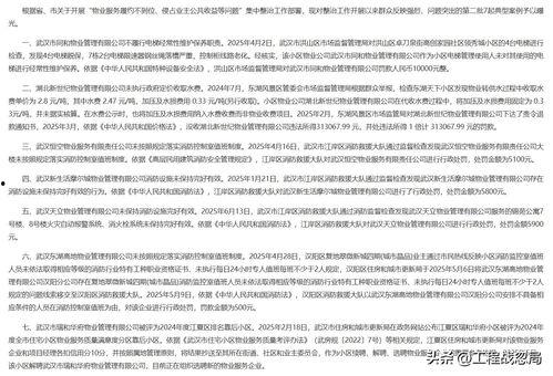 今日头条物业主任工资