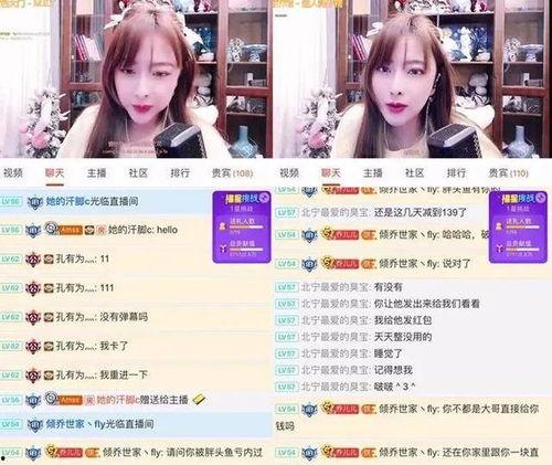 福清主播被爆料视频,揭秘背后真相