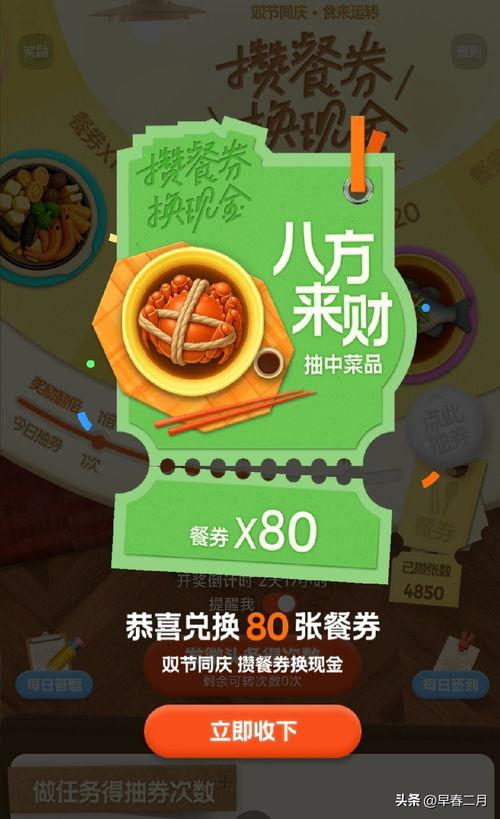 每日头条抽奖有什么好处,惊喜连连，福利多多，你值得拥有！